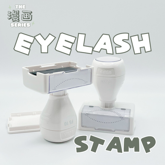 Manhua Series: Eyelash Stamp